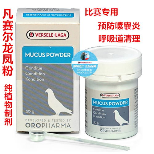 凡赛尔龙凤粉 细腻呵护，自然美肌新体验