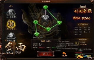 剑雨江湖 罗摩秘藏的武学奥义与“指纹锁”的江湖隐喻