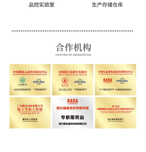 摩力硒 畜禽水产养殖中的多功能微量元素添加剂