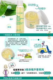 凡茜3倍浓缩芦荟2件套 3倍浓缩，开启美白补水保湿新体验